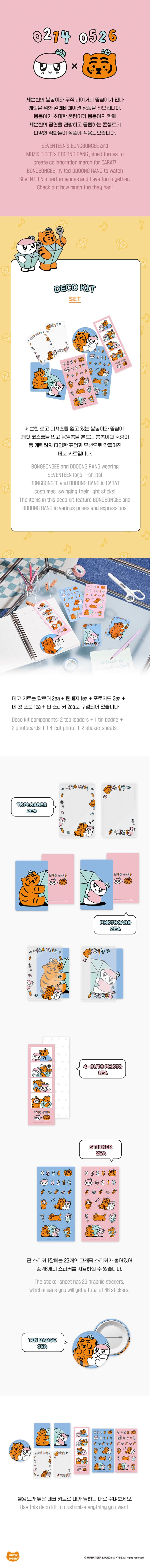 seventeen-0214-0526-deco-kit-wholesales