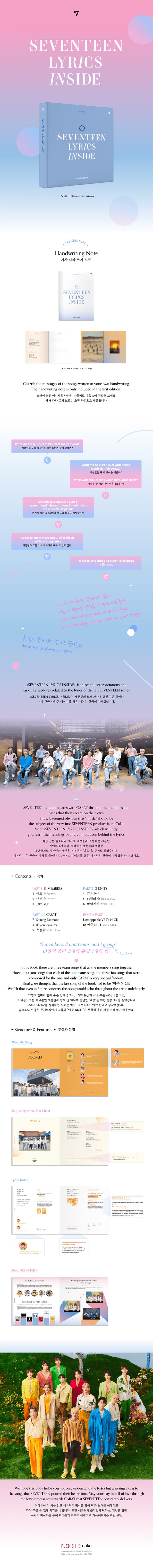 seventeen-seventeen-lyrics-inside-wholesales