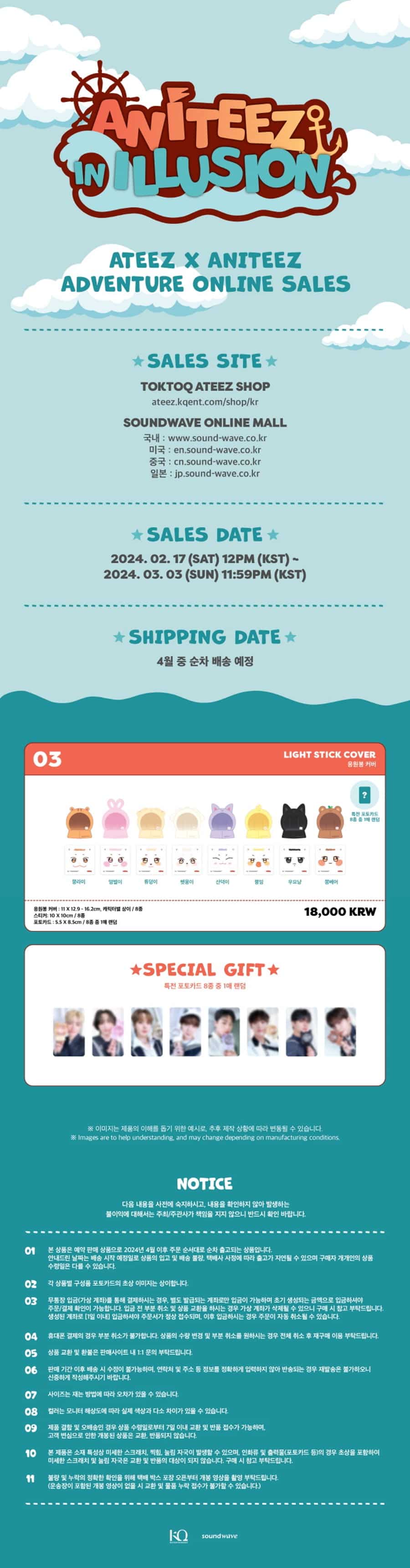 aniteez-aniteez-in-illusion-official-md-lightstick-cover-wholesales