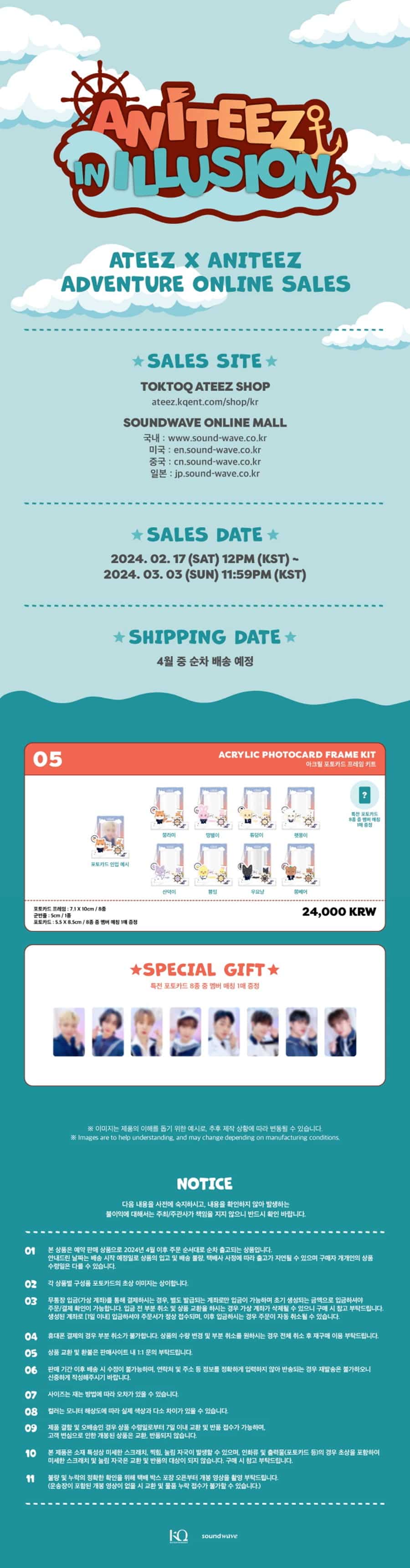 aniteez-in-illusion-official-md-acrylic-photocard-frarme-kit-wholesales