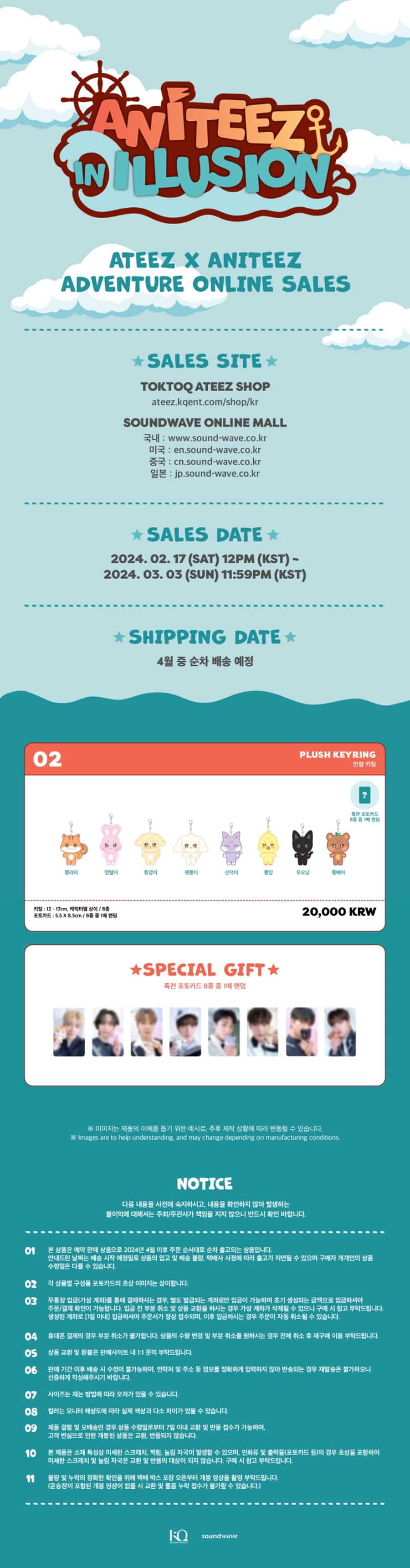 aniteez-in-illusion-official-md-plush-keyring-wholesales