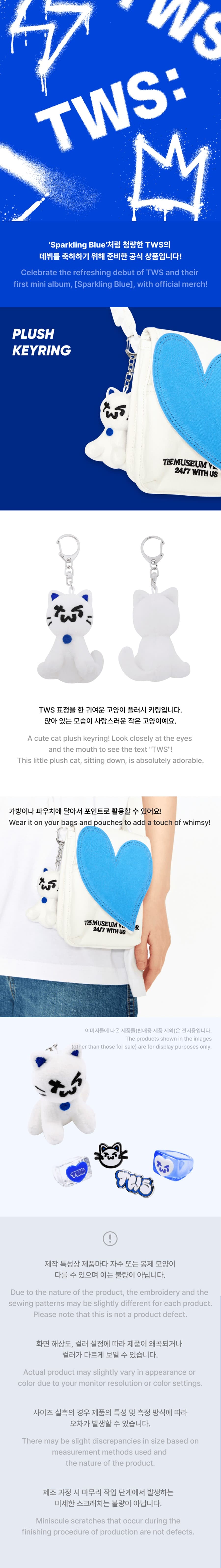 tws-plush-keyring-wholesales