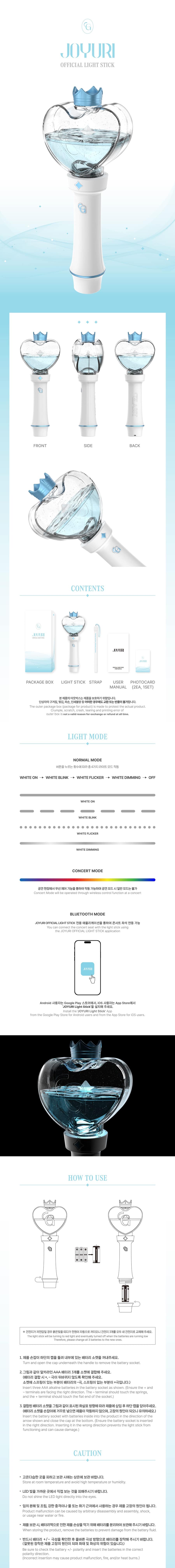 joyuri-official-light-stick-wholesales