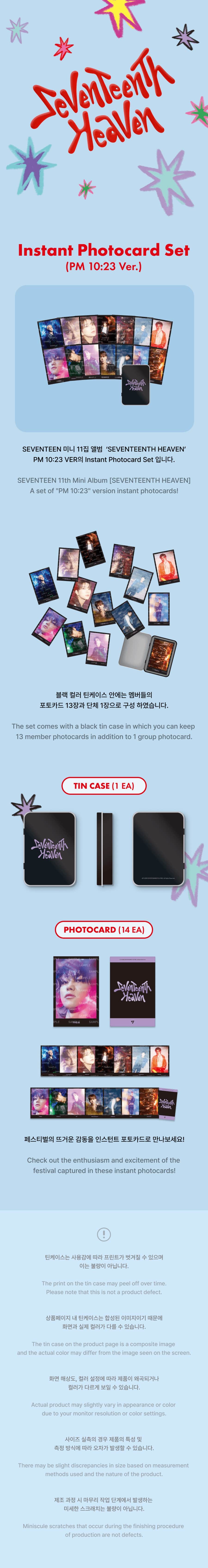 seventeen-instant-photo-card-set-pm-10-23-ver-wholesales