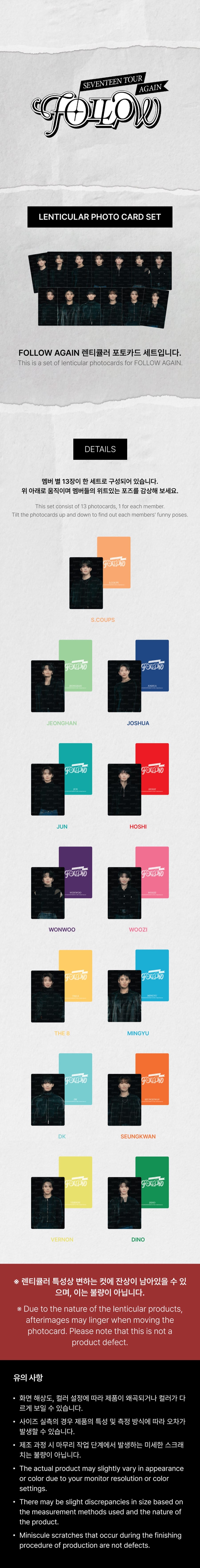 seventeen-tour-again-follow-lenticular-photo-card-set-wholesales