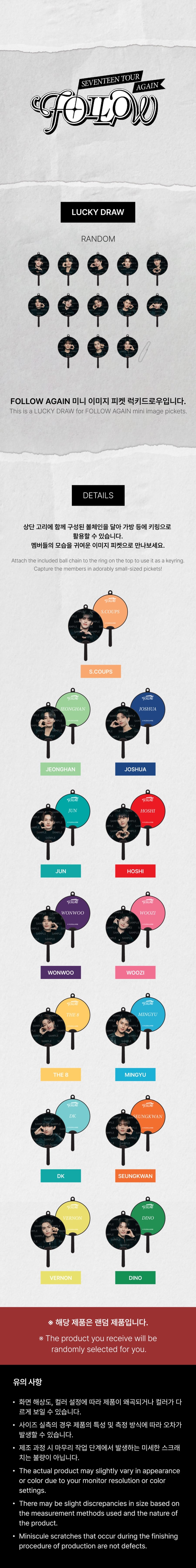 seventeen-tour-again-follow-lucky-draw-wholesales