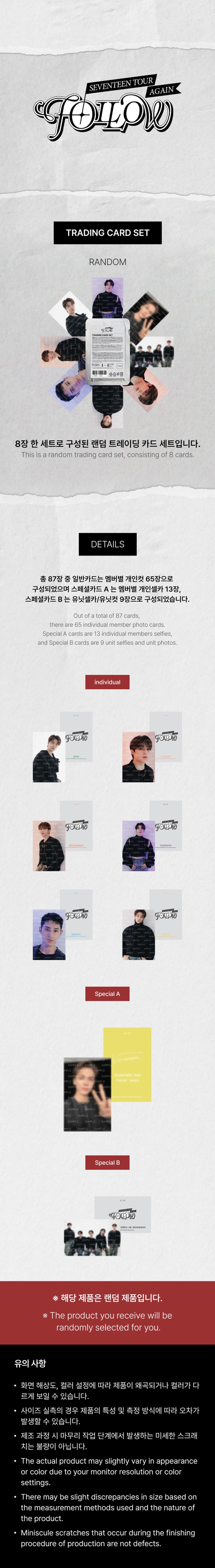 seventeen-tour-again-follow-trading-card-set-wholesales