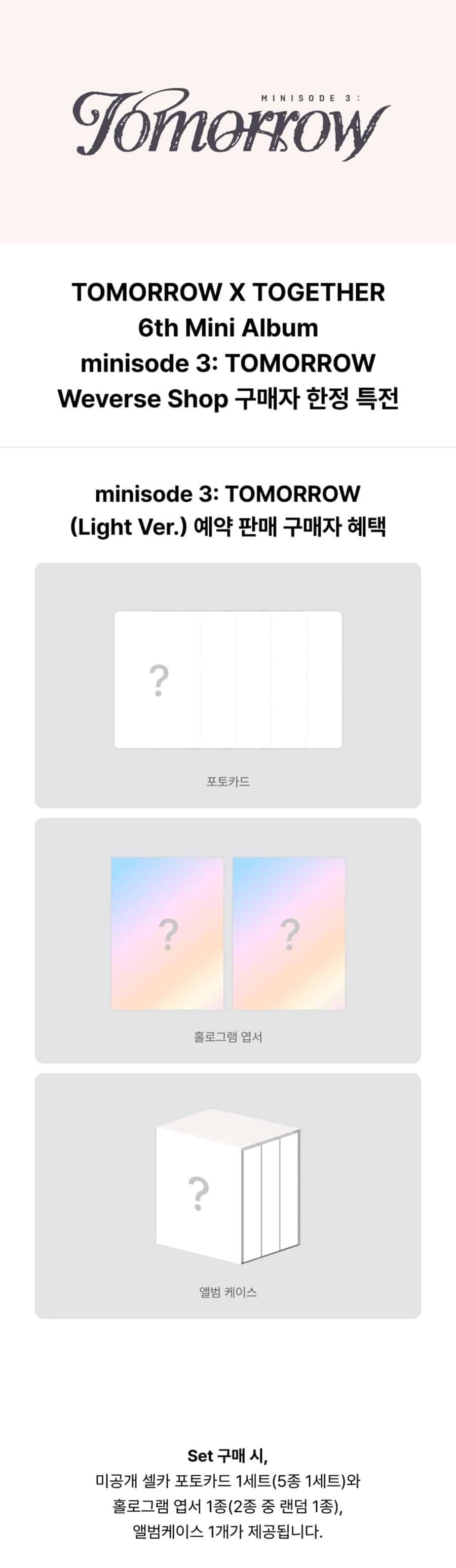 txt-minisode-3-tomorrow-light-ver-set-weverse-pob