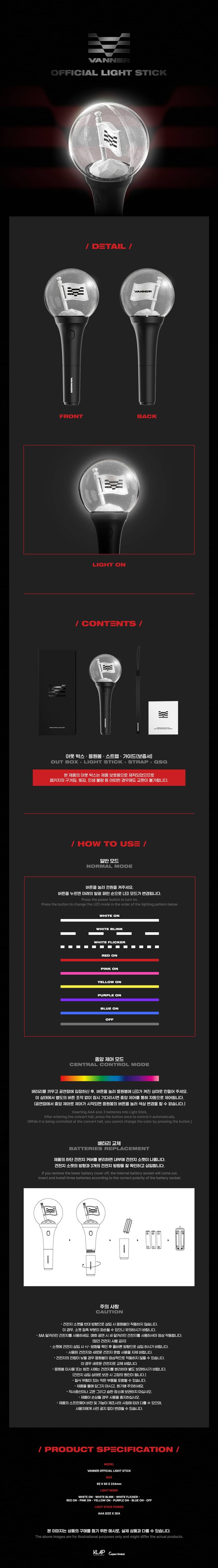 vanner-official-light-stick-wholesales