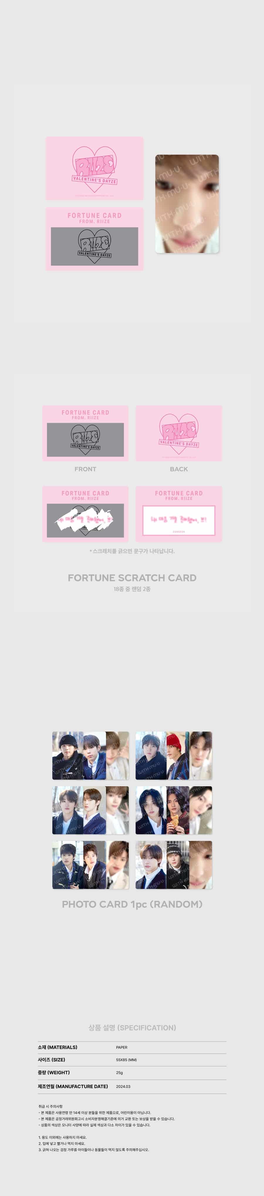 2024-riize-valentines-dayze-official-md-11-fortune-scratch-set-wholesales
