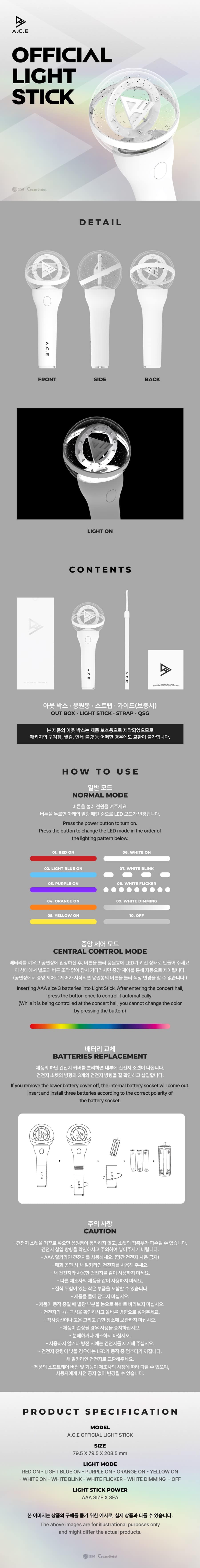 ace-official-light-stick-wholesales
