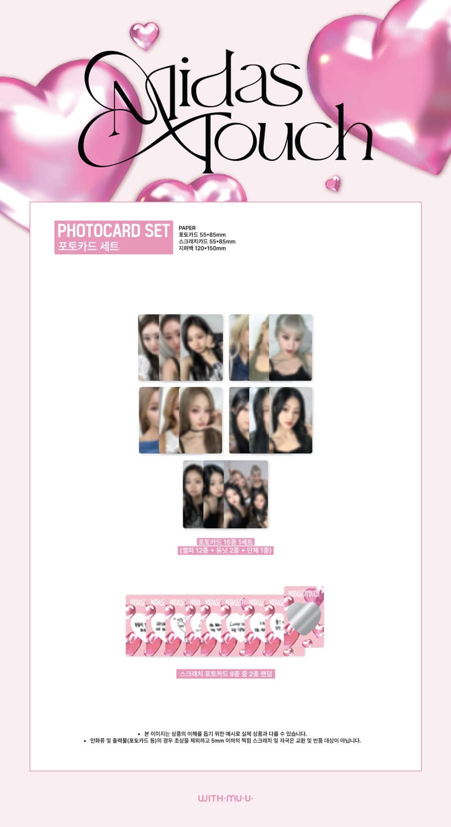 kiss-of-life-01-photocard-set-1st-single-album-midas-touch-official-md-wholesales