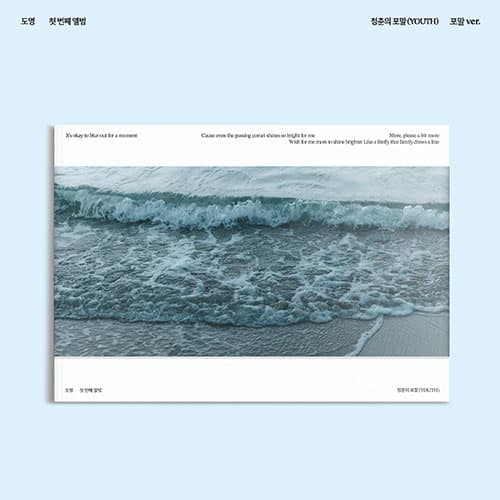 nct-doyoung-the-first-album-youth-포말-ver