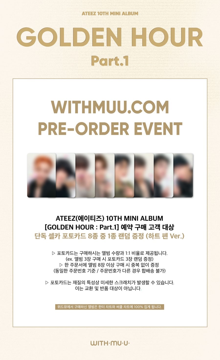 with-muu-pob-10th-mini-album-ateez-golden-hour-part-1