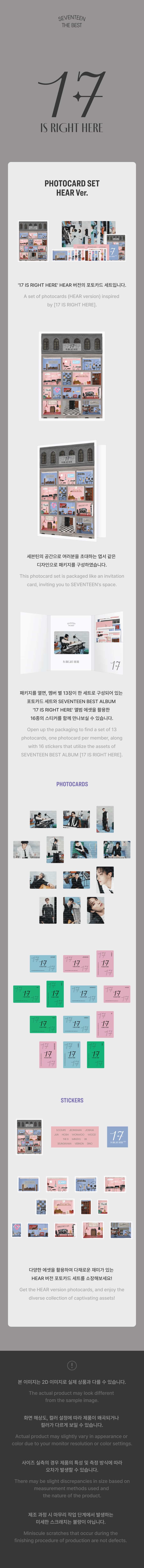 seventeen-photocard-set-hear-ver-wholesales