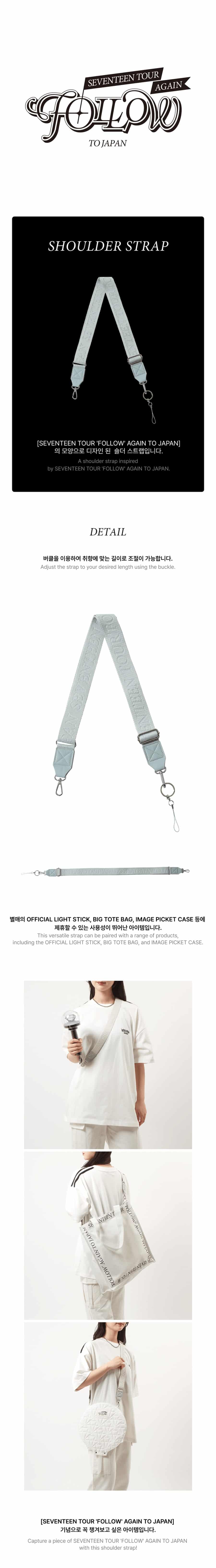 seventeen-tour-again-follow-to-japan-shoulder-strap-wholesales