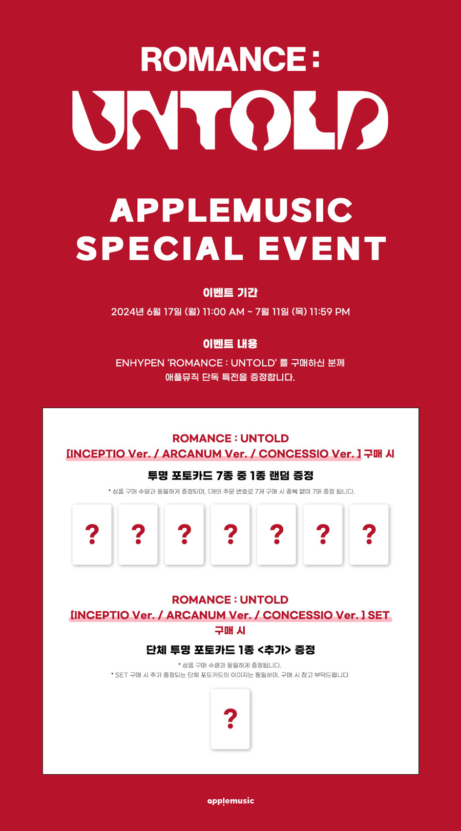 apple-music-pob-enhypen-romance-untold-set-wholesale
