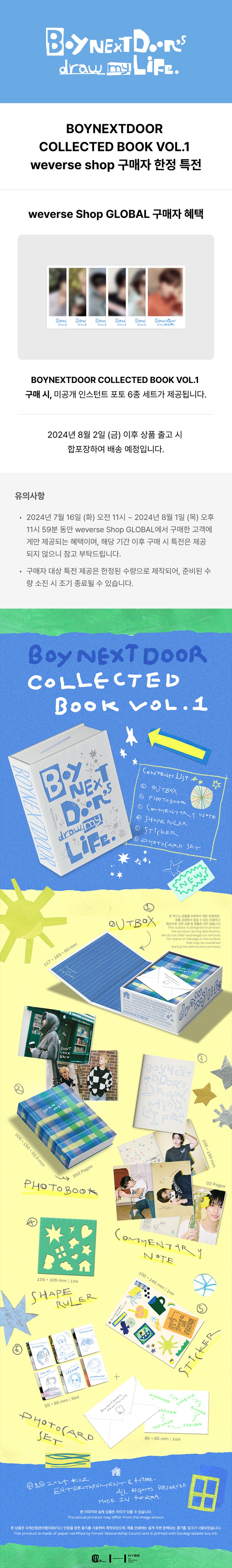 weverse-pob-boynextdoor-draw-my-life-collect-book-vol-1-wholesales
