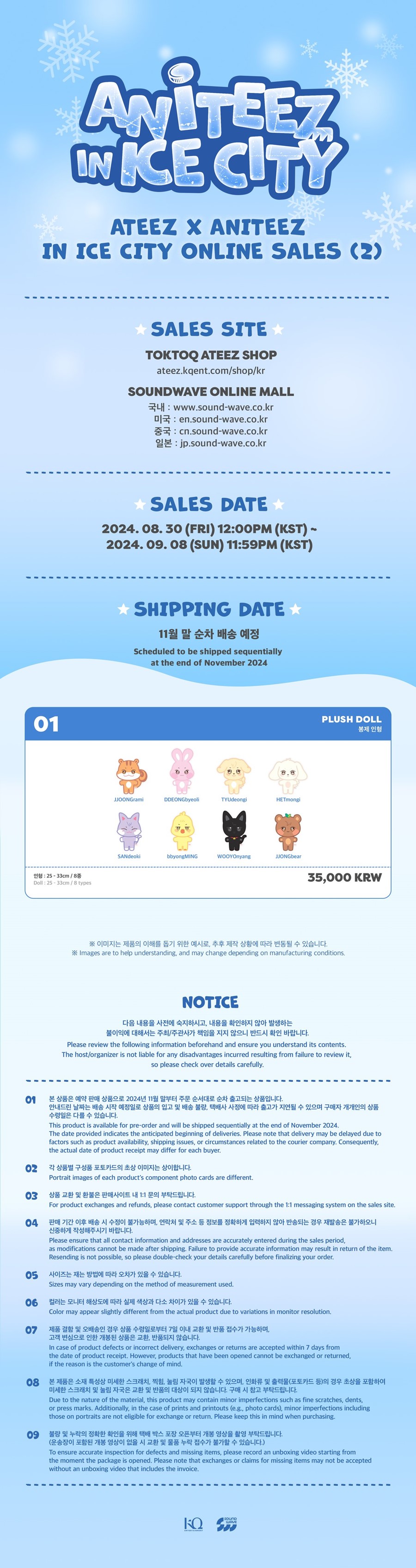 aniteez-in-ice-city-plush-doll-wholesales