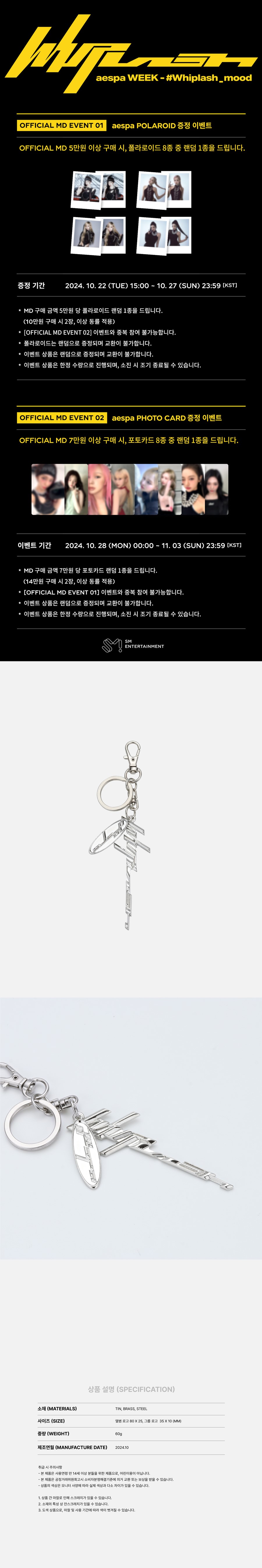 withmuu-2024-aespa-whiplash-11-keyring-wholesale