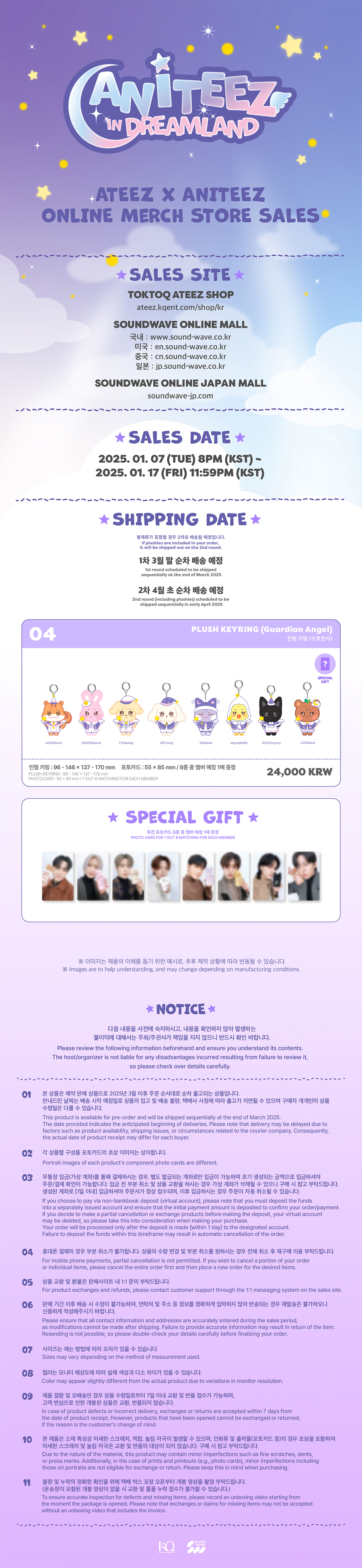 ateez-aniteez-in-dreamland-md-04-plush-keyring-guardian-angel-wholesale