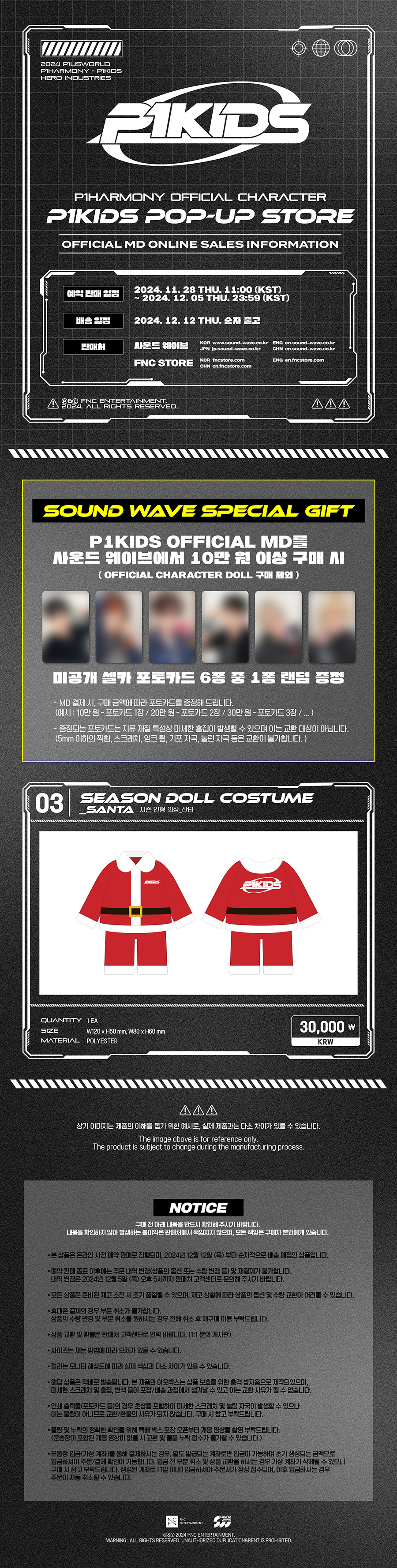 p1harmony-p1kids-pop-up-store-md-03-doll-costume-santa-wholesale