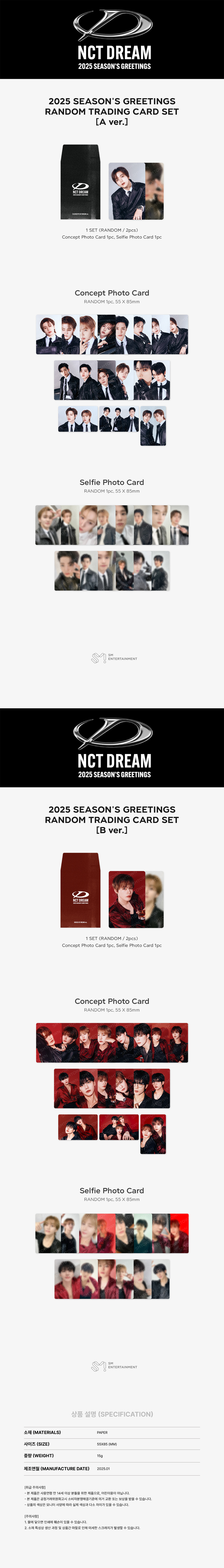 2025-sm-artist-seasons-greetings-29-random-trading-card-set-nct-dream-ver-wholesale