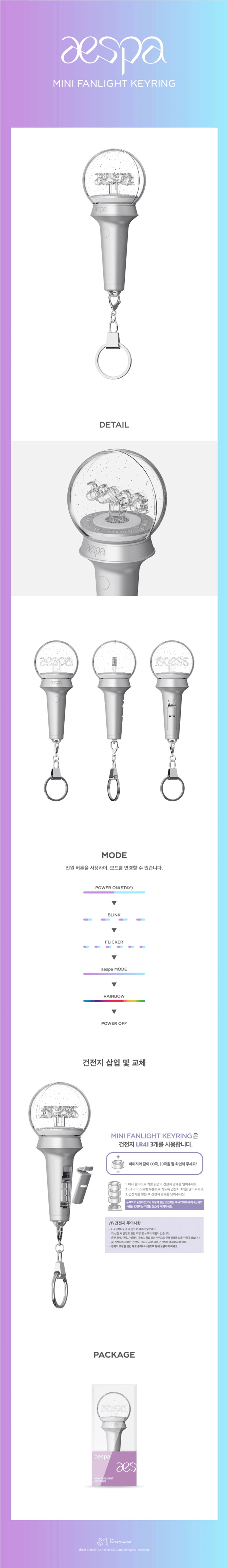 aespa-mini-fanlight-keyring-wholesale