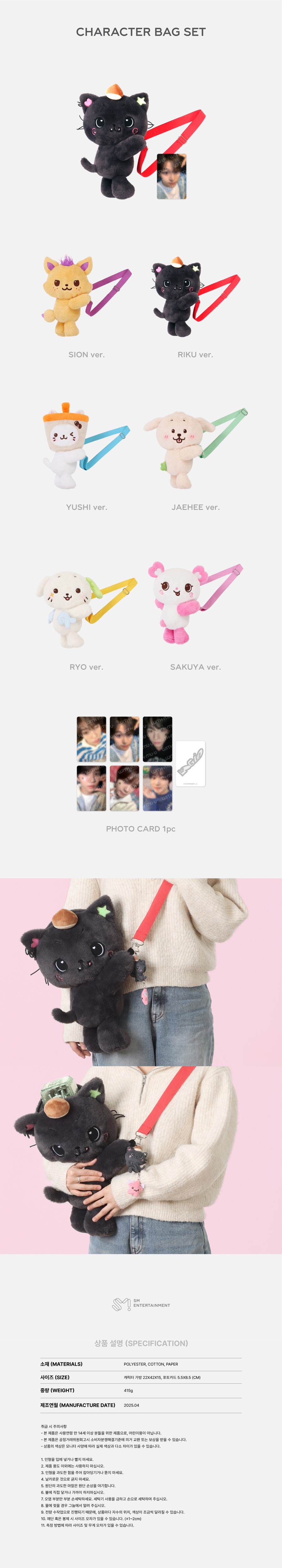 nct-wish-2025-nct-wish-asia-tour-log-in-seoul-offical-md-06-character-bag-set-wholesale