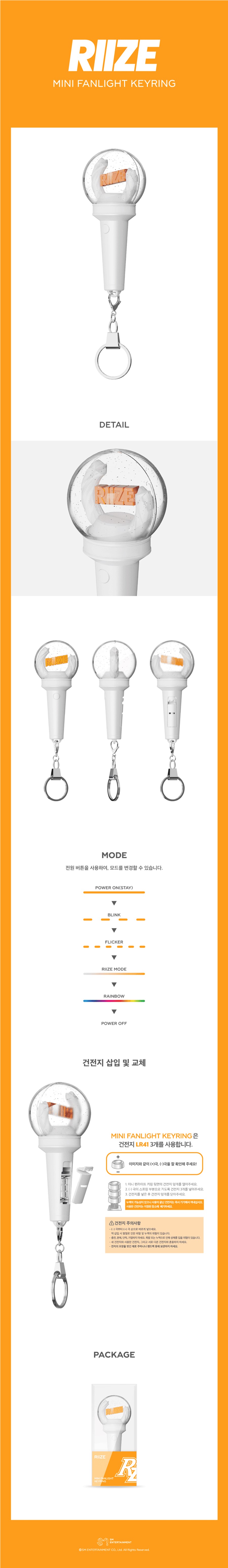 riize-mini-fanlight-keyring-wholesale