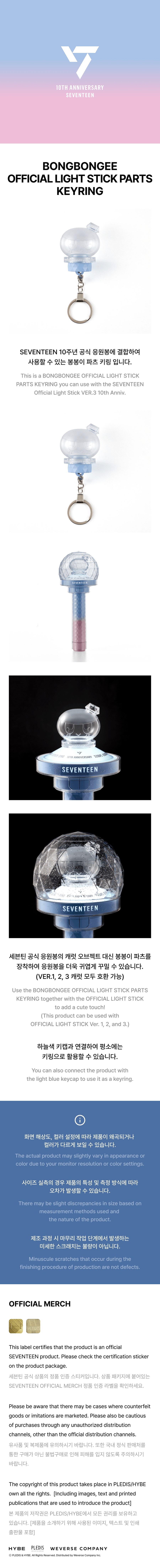 seventeen-bongbongee-official-light-stick-parts-keyring-wholesale