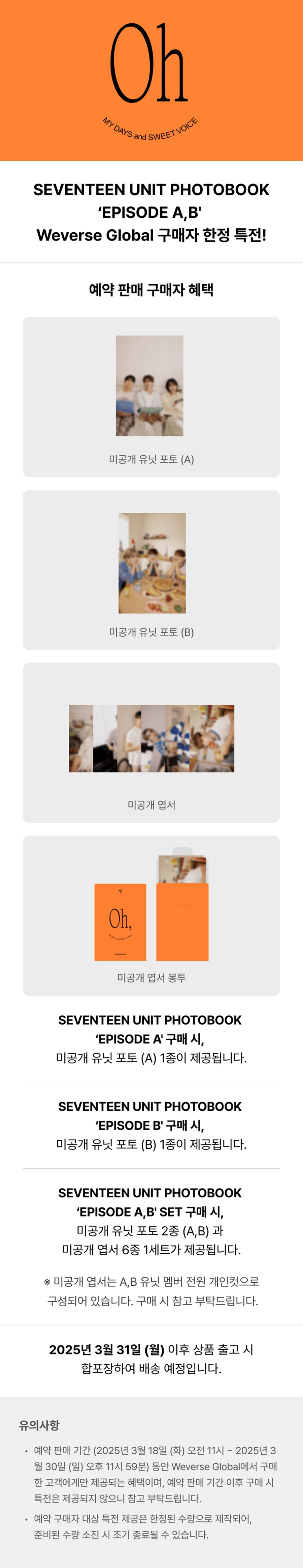 weverse-pob-seventeen-unit-photobook-episode-a-b-set-wholesale