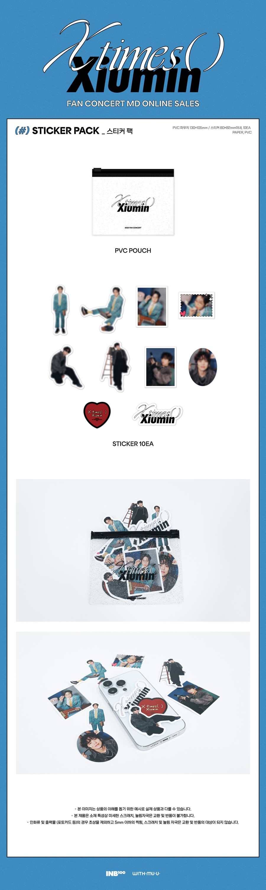 xiumin-2025-fan-concert-x-times-(-)-md-04-sticker-pack-wholesale