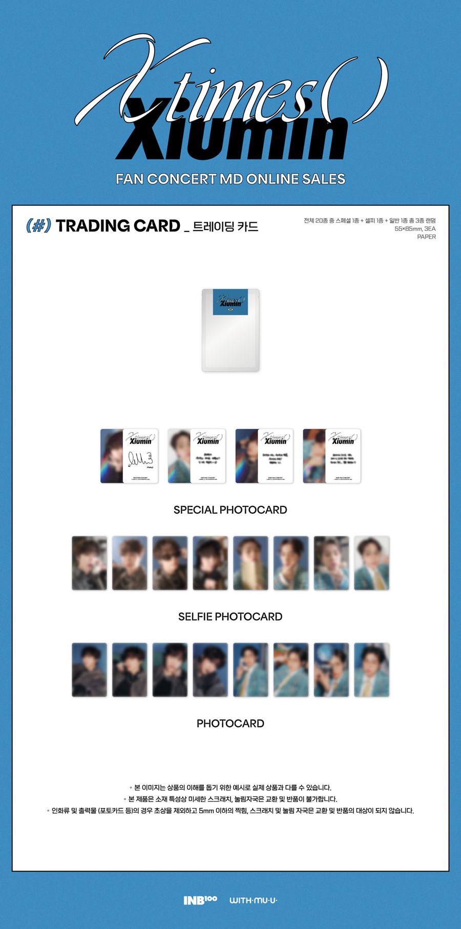 xiumin-2025-fan-concert-x-times-(-)-md-07-trading-card-wholesale