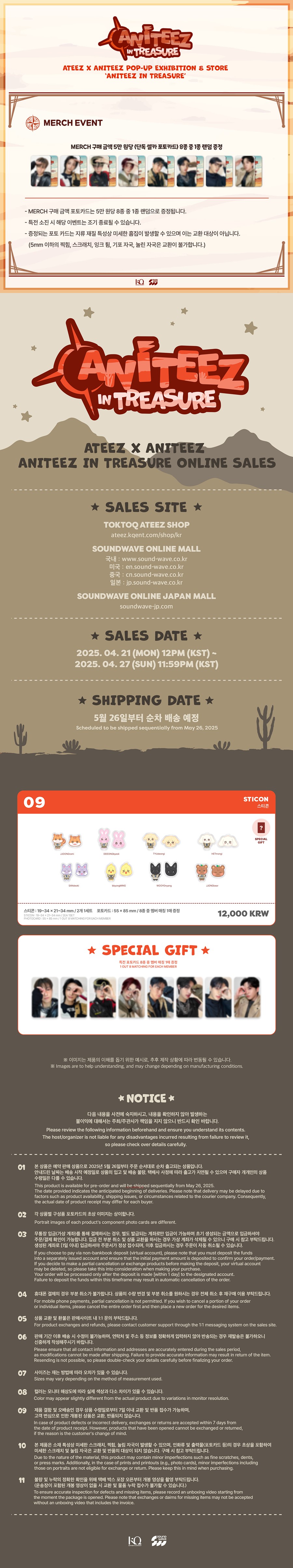 ateez-aniteez-in-treasure-md-09-sticon-wholesale