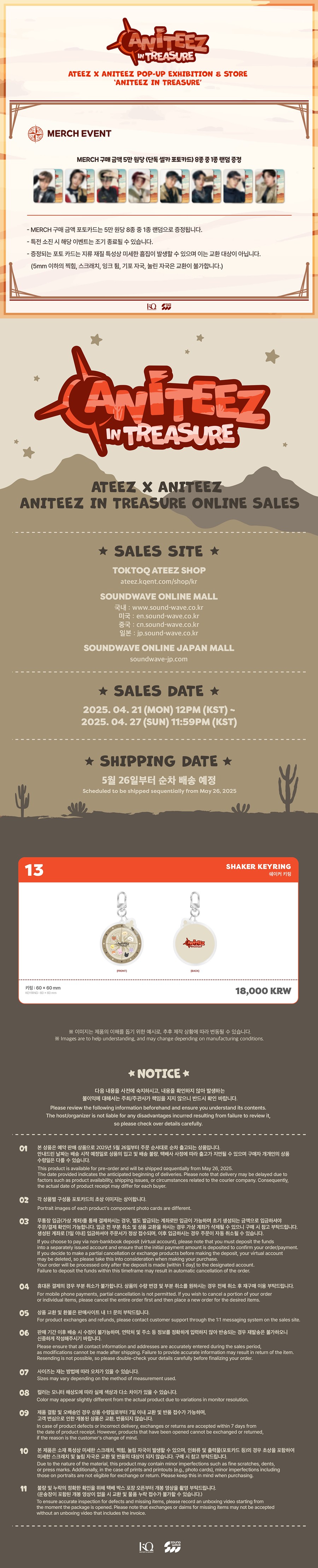 ateez-aniteez-in-treasure-md-13-shaker-keyring-wholesale