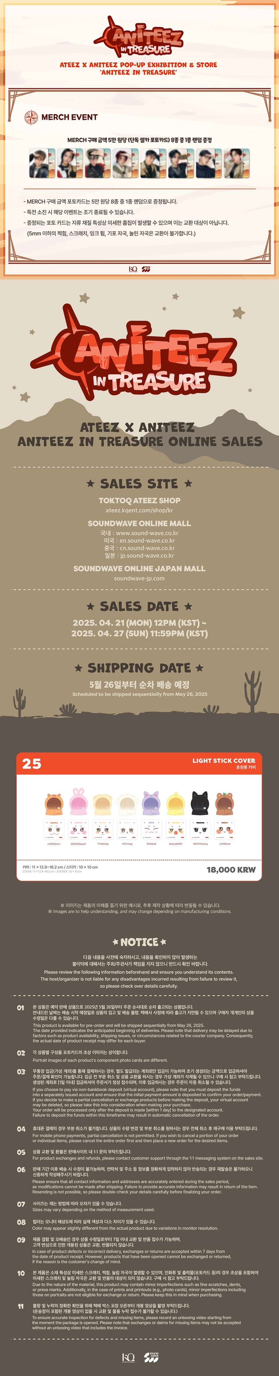 ateez-aniteez-in-treasure-md-25-light-stick-cover-wholesale