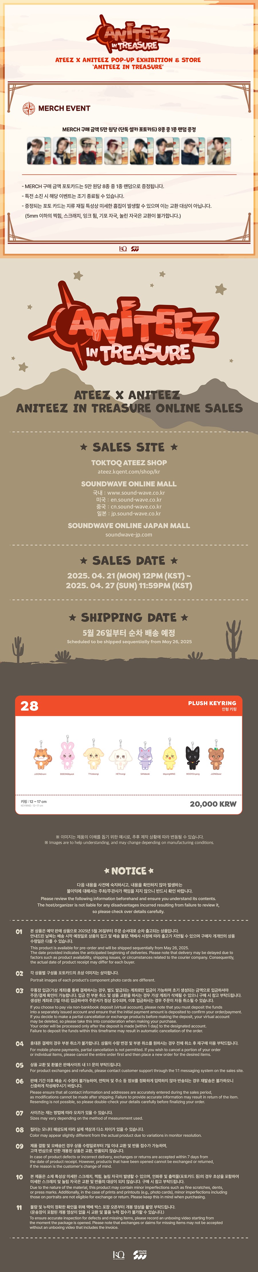 ateez-aniteez-in-treasure-md-28-plush-keyring-wholesale