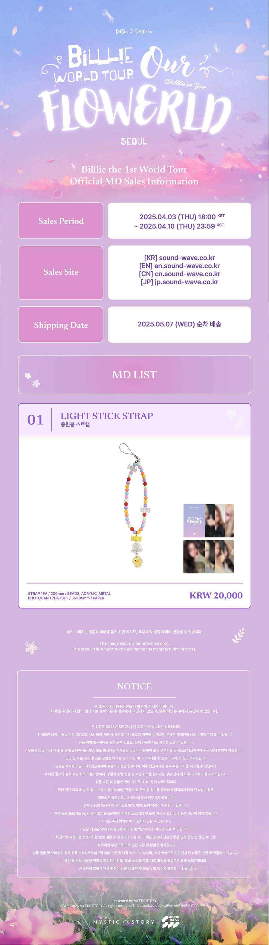 billlie-world-tour-our-flowerld-belllie-ve-you-md-01-light-stick-strap-wholesale