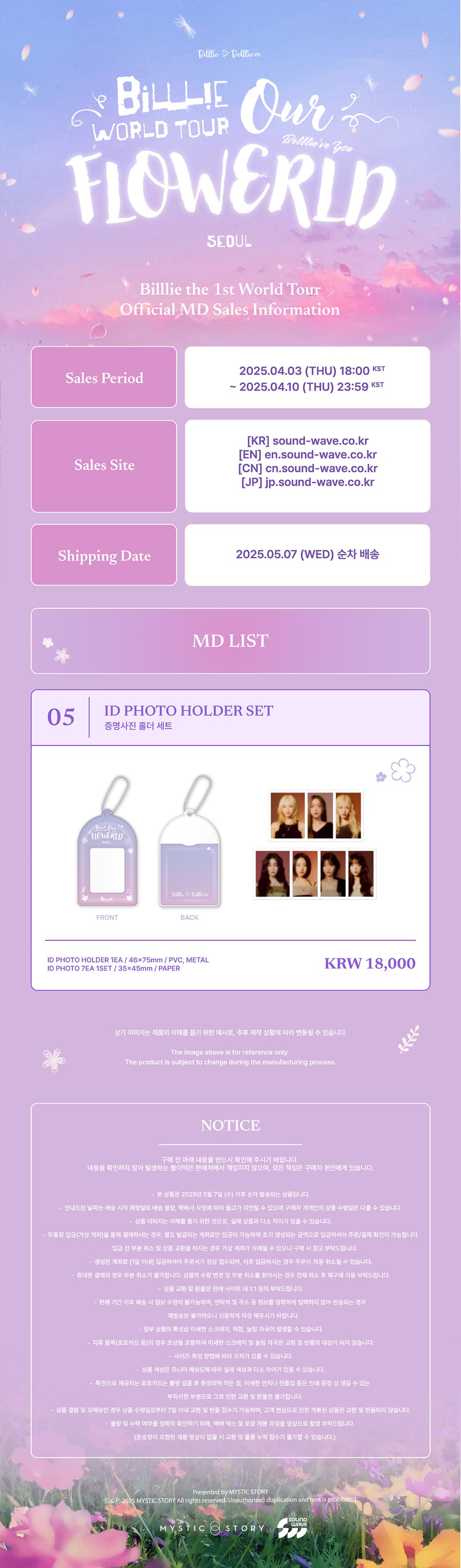 billlie-world-tour-our-flowerld-belllie-ve-you-md-05-id-photo-holder-set-wholesale