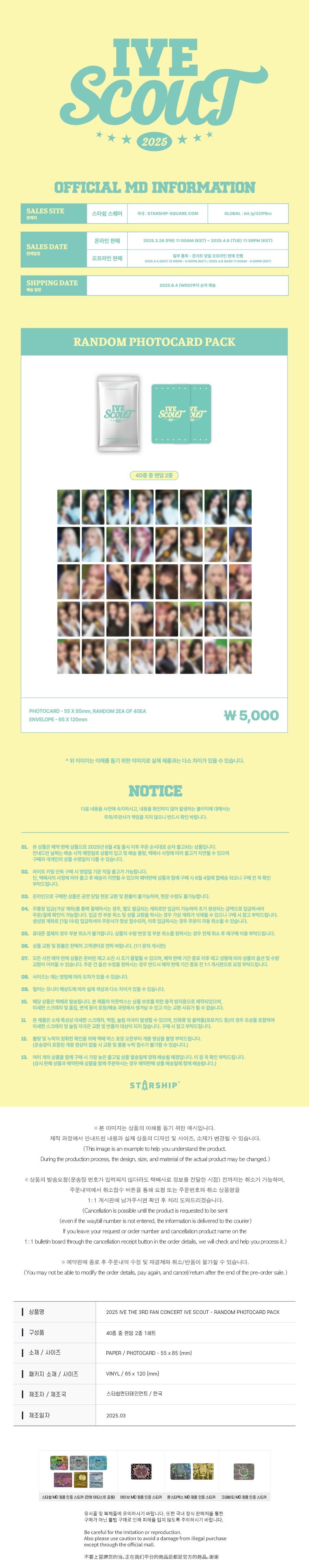 ive-2025-ive-3rd-fan-concert-ive-scout-random-photocard-pack-wholesale