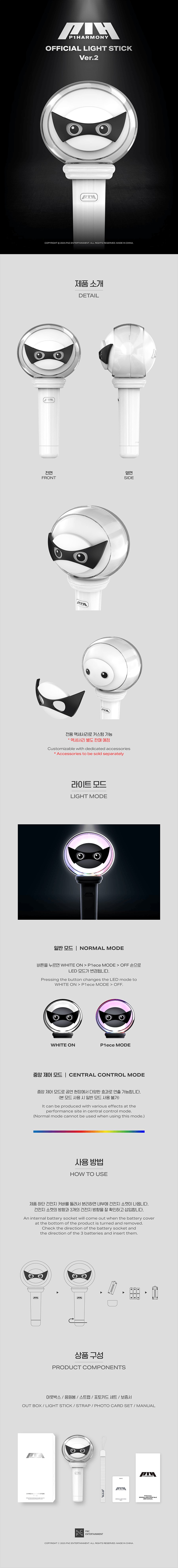 p1harmony-official-light-stick-ver2-wholesale