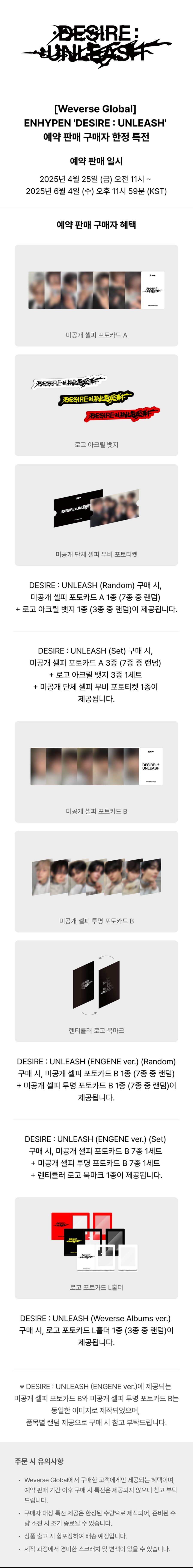weverse-pob-enhypen-desire-unleash-set-wholesale