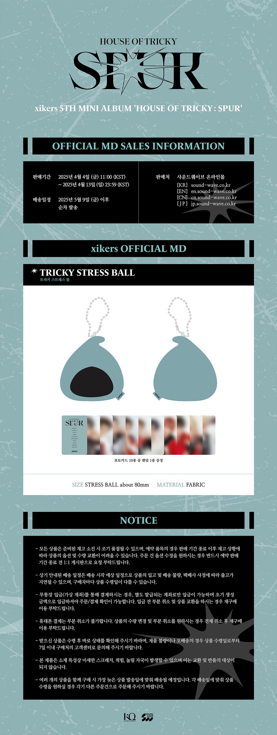 xikers-pop-up-store-house-of-tricky-spur-md-01-tricky-stress-ball-wholesale