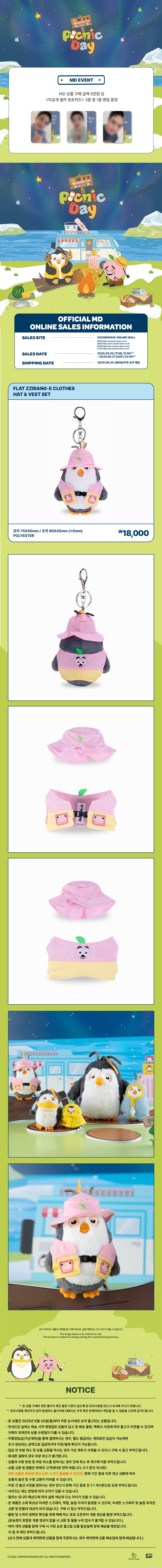 doh-kyung-soo-exo-do-zzirang-e-charles-pop-up-store-picnic-day-md-08-flat-zzirang-e-clothes-hat-vest-set-wholesale