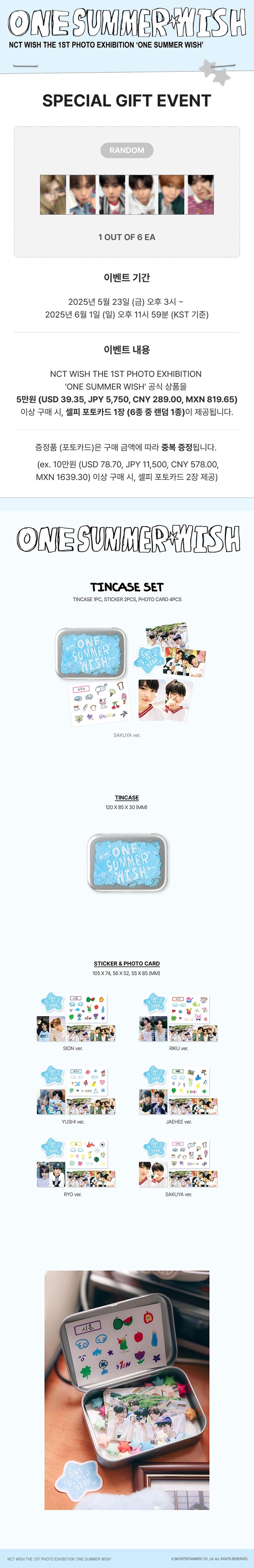 nct-wish-the-1st-photo-exhibition-one-summer-wish-md-07-tincase-set-wholesale