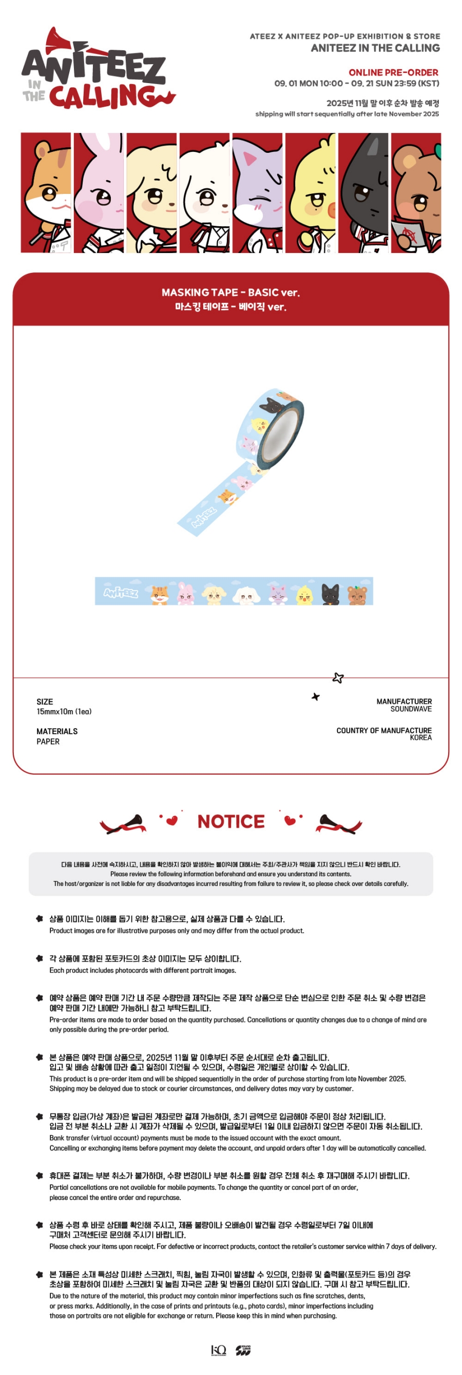 ateez-x-aniteez-in-the-calling-md-07-masking-tape-basic-ver-wholesale