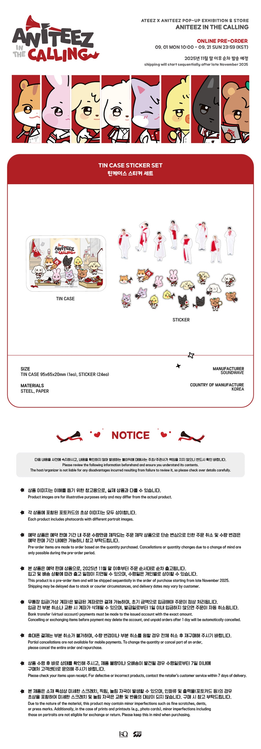 ateez-x-aniteez-in-the-calling-md-26-tin-case-sticker-set-wholesale