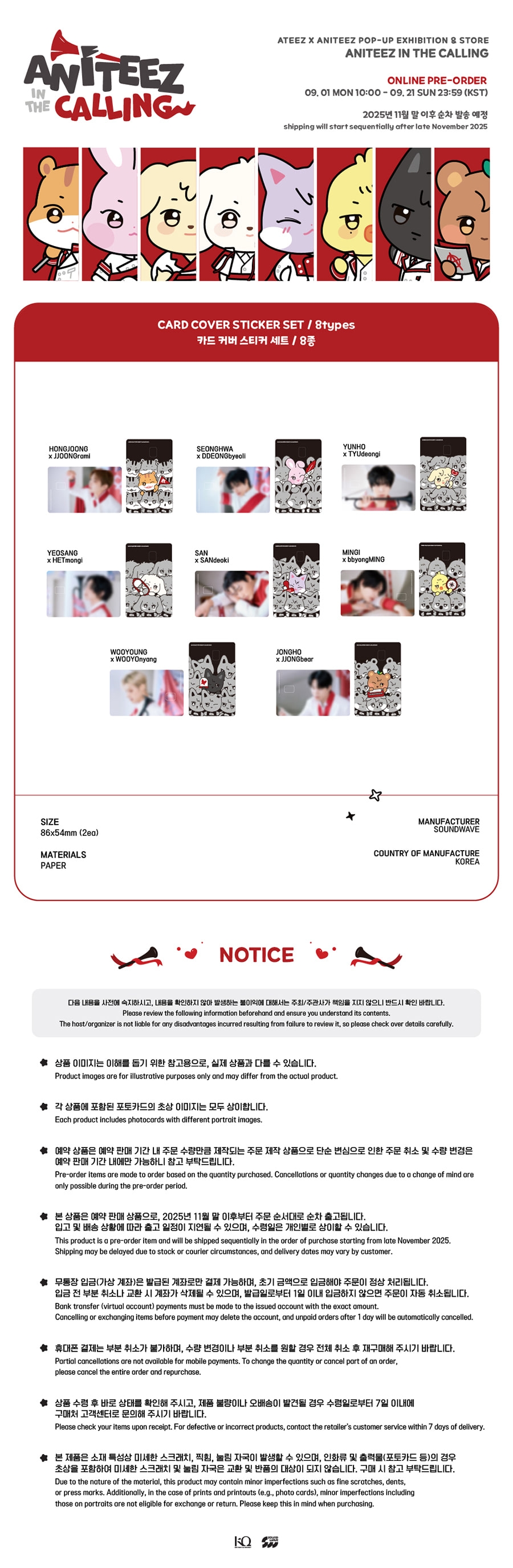 ateez-x-aniteez-in-the-calling-md-27-card-cover-set-wholesale