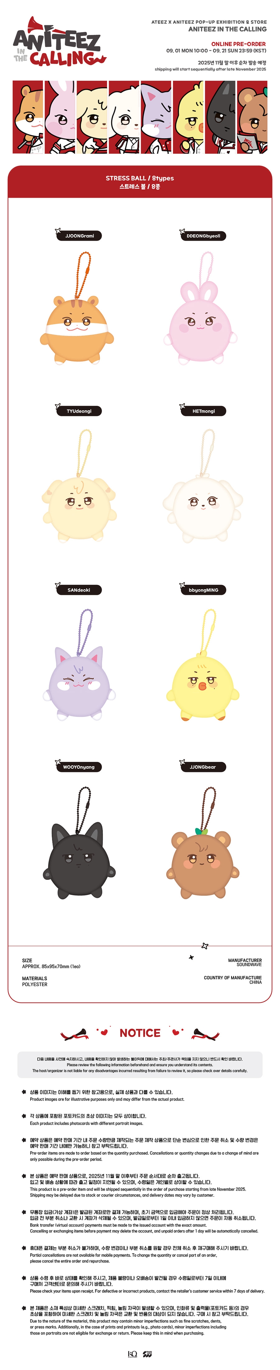ateez-x-aniteez-in-the-calling-md-29-stress-ball-wholesale